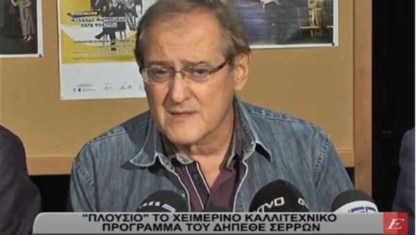 Πλούσιο το καλλιτεχνικό πρόγραμμα του ΔΗΠΕΘΕ Σερρών για τη χειμερινή περίοδο -video