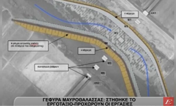 Γέφυρα Μαυροθάλασσας: Στήθηκε το εργοτάξιο -Προχωρούν οι εργασίες -video