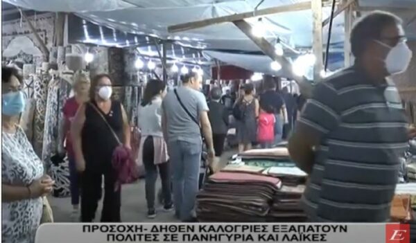 Σέρρες- Μητροπολίτης Μακάριος: Προσοχή -Δήθεν καλόγριες εξαπατούν πολίτες σε πανηγύρια και λαϊκές-video