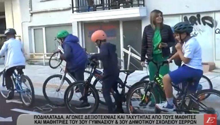 Σέρρες: Ποδηλατάδα, αγώνες δεξιοτεχνίας και ταχύτητας από τους μαθητές του 3ου Δημοτικού και του 3ου Γυμνασίου- video