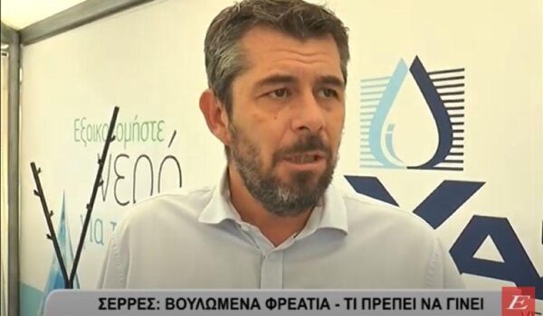 Σέρρες: Γιατί υπάρχουν βουλωμένα φρεάτια – Τι πρέπει να γίνει -video