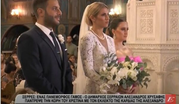 Ένας πανέμορφος γάμος στις Σέρρες: Ο δήμαρχος πάντρεψε την κόρη του -video