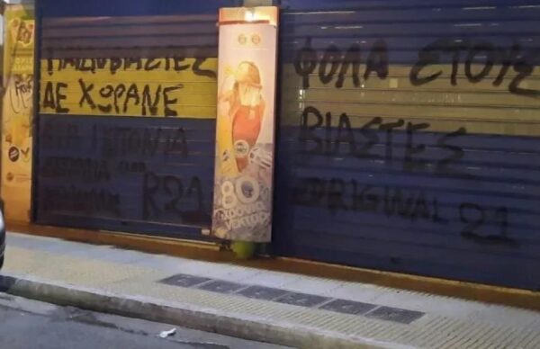 Βιασμός 12χρονης: Συνελήφθη η μητέρα της - Κατηγορείται για μαστροπεία