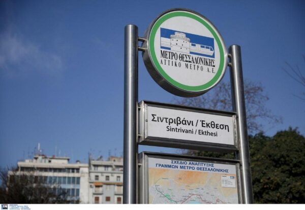 Μετρό Θεσσαλονίκης: Πώς θα είναι το τριώροφο υπόγειο μουσείο στον Σταθμό Σιντριβανιού