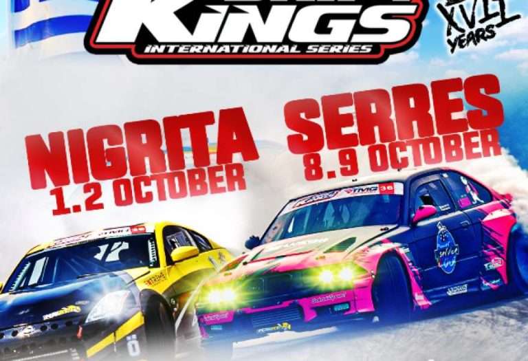 Αυτοκινητοδρόμιο Σερρών: Drift Kings International Series Round 6 & Final – Ο Μεγάλος Τελικός