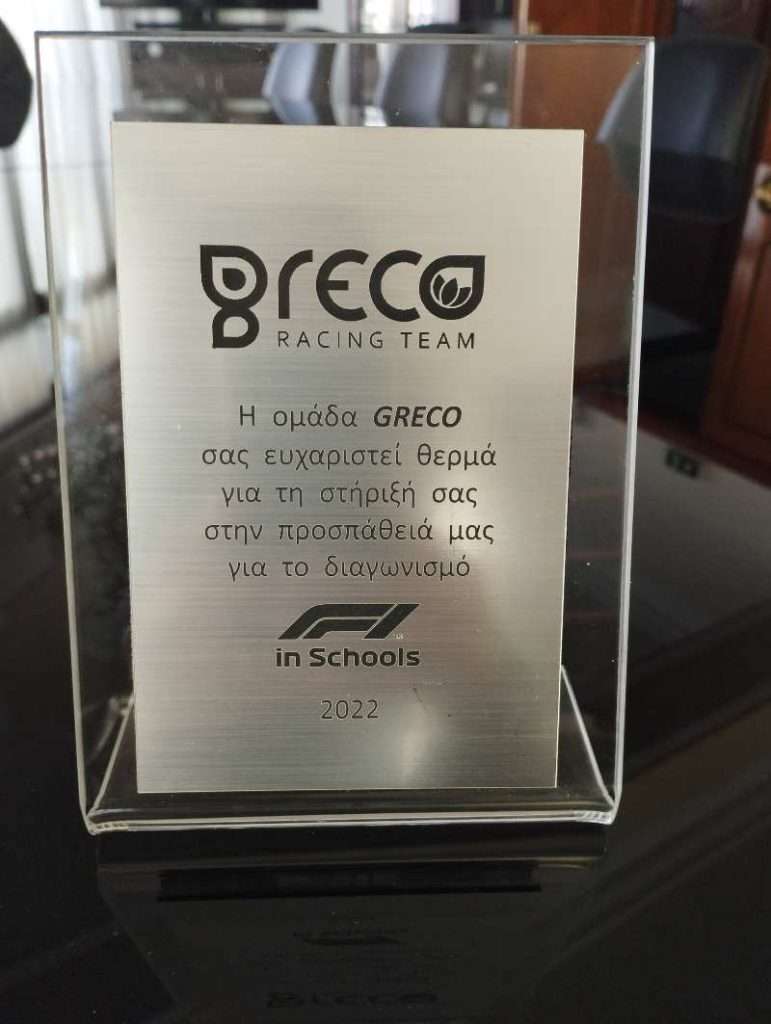  Η GRECO Racing Team ευχαρίστησε το Επιμελητήριο Σερρών για τη στήριξη σε παγκόσμιο διαγωνισμό 