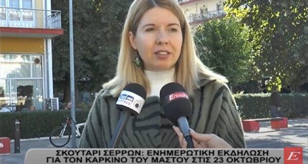 Σέρρες: Παράσταση Διαμαρτυρίας από τους Εκπαιδευτικούς στη Δευτεροβάθμια Εκπαίδευση -video