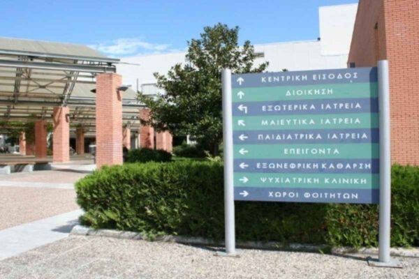 Θεσσαλονίκη: Χειρουργήθηκε 22χρονος εγκαυματίας από το δυστύχημα στα Τέμπη