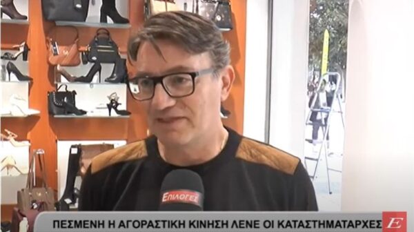 Σέρρες: Πεσμένη η αγοραστική κίνηση- video