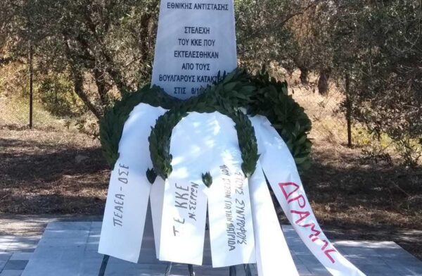 Σέρρες: Εκδήλωση του ΚΚΕ για τη δολοφονία των μελών του Μακεδονικού Γραφείου