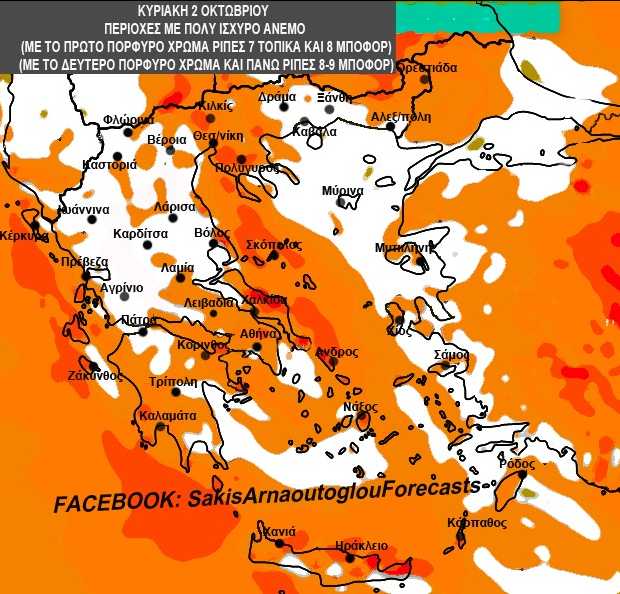 Προειδοποίηση Αρναούτογλου: Οι περιοχές που θα έχουν ισχυρούς ανέμους 