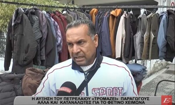 Σέρρες: Η άνοδος της τιμής του πετρελαίου τρομάζει παραγωγούς και καταναλωτές -video
