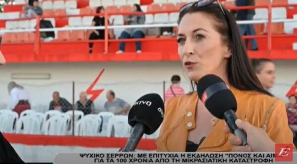 Ψυχικό Σερρών: Με επιτυχία η εκδήλωση «ΠΟΝΟΣ ΚΑΙ ΑΙΜΑ» για τα 100 χρόνια από τη Μικρασιατική Καταστροφή -video