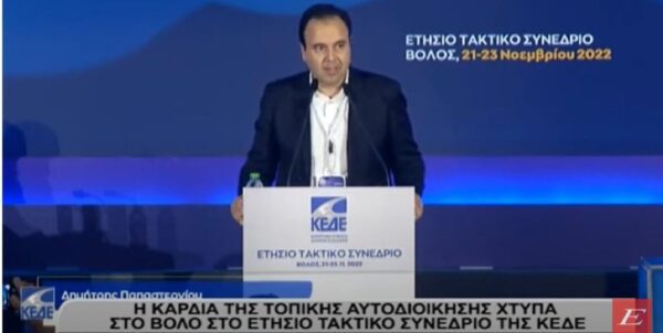 Η καρδιά της τοπικής αυτοδιοίκησης χτυπάει στον Βόλο στο ετήσιο συνέδριο ΚΕΔΕ- video