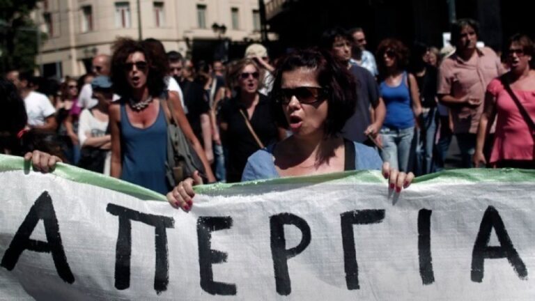 Απεργία: Μεγάλη κινητοποίηση στο κέντρο της Αθήνας – Εργαζόμενοι και φοιτητές διαμαρτύρονται για την ακρίβεια