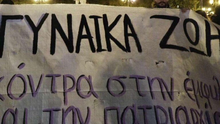 Θεσσαλονίκη- Συγκέντρωση και πορεία κατά της έμφυλης βίας