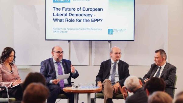 Ινστιτούτο Δημοκρατίας «Κωνσταντίνος Καραμανλής»