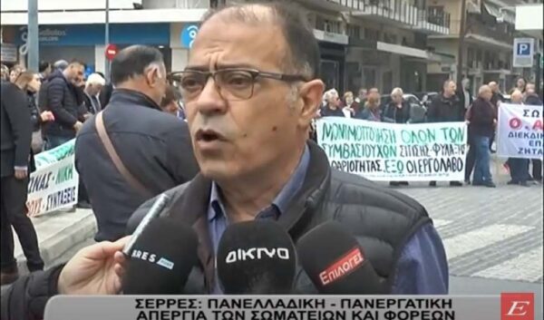 Σέρρες-Απεργία 9/11: "Απεργούμε για τα αυτονόητα δικαιώματά μας"- video