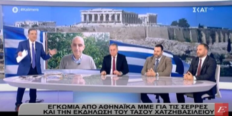 Εγκώμια από Αθηναϊκά ΜΜΕ για τις Σέρρες και τον Τάσο Χατζηβασιλείου- video