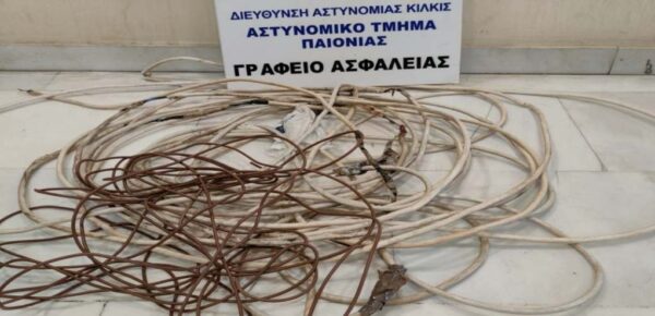 Κιλκίς: Έκλεβαν ρεύμα με καλώδιο 30 μέτρων με αυτοσχέδιο γάντζο