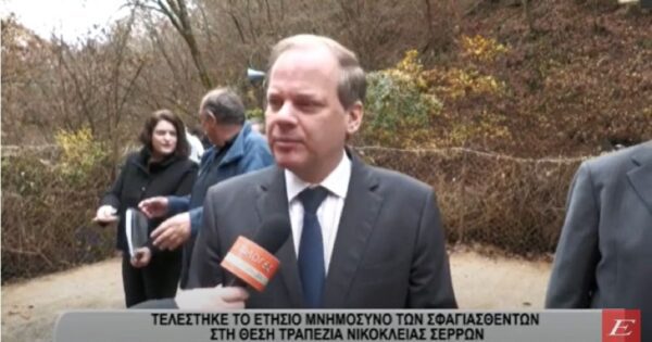 Σέρρες: Παρουσία Καραμανλή το ετήσιο μνημόσυνο των θυμάτων στη Νικόκλεια- video