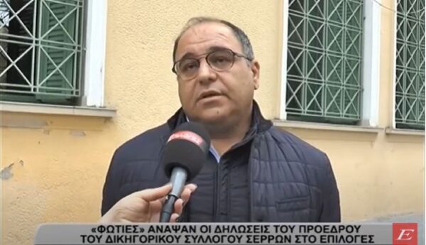 Φωτιές άναψαν οι δηλώσεις του προέδρου του δικηγορικού συλλόγου Σερρών στο Επιλογές - video