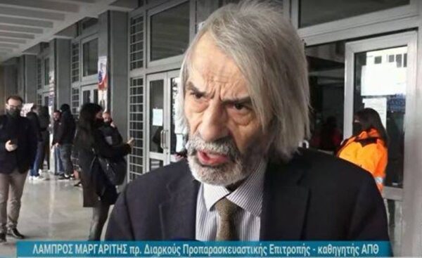 Πέθανε ξαφνικά ο καθηγητής Νομικής του ΑΠΘ Λάμπρος Μαργαρίτης