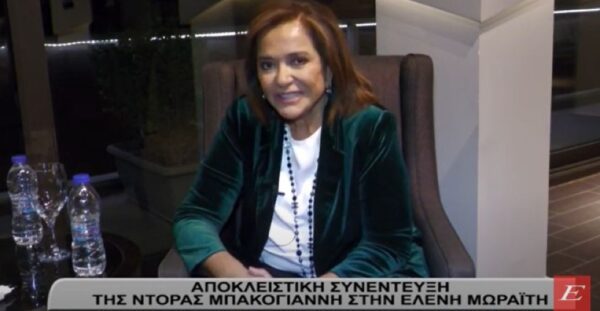 Αποκλειστική συνέντευξη της Ντόρας Μπακογιάννη στο Επιλογές- Ο φόβος για θερμό επεισόδιο, η ακρίβεια και το πρόβλημα της υγείας της- video