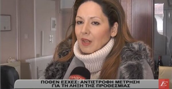 Πόθεν έσχες: Αντίστροφη μέτρηση για τη λήξη της προθεσμίας