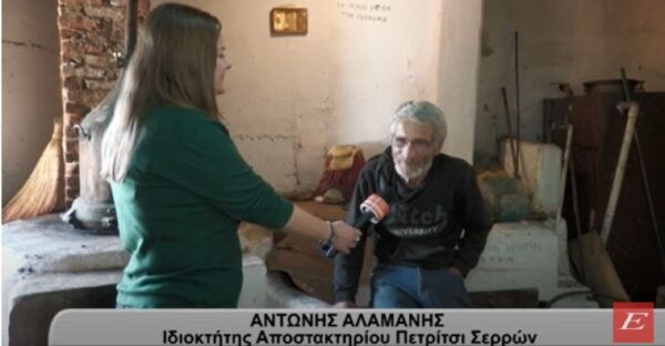 Mε μεράκι και μεγάλη παράδοση το τσίπουρο στο Πετρίτσι Σερρών