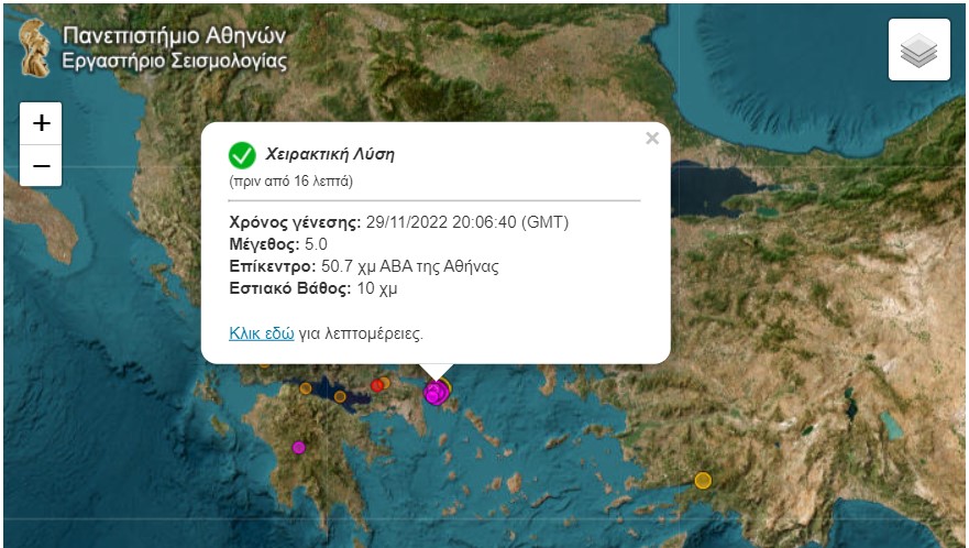Σεισμός τώρα: Ισχυρή δόνηση στην Εύβοια, αισθητή στην Αττική