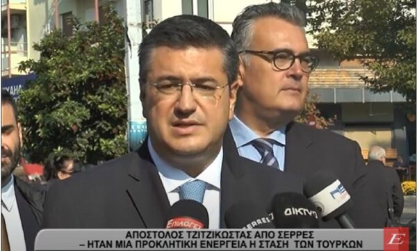 Απόστολος Τζιτζικώστας από Σέρρες: "Ήταν μια προκλητική ενέργεια η στάση των Τούρκων"- video