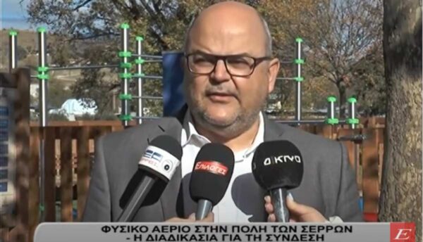 Φυσικό αέριο στην πόλη των Σερρών- Η διαδικασία για τη σύνδεση