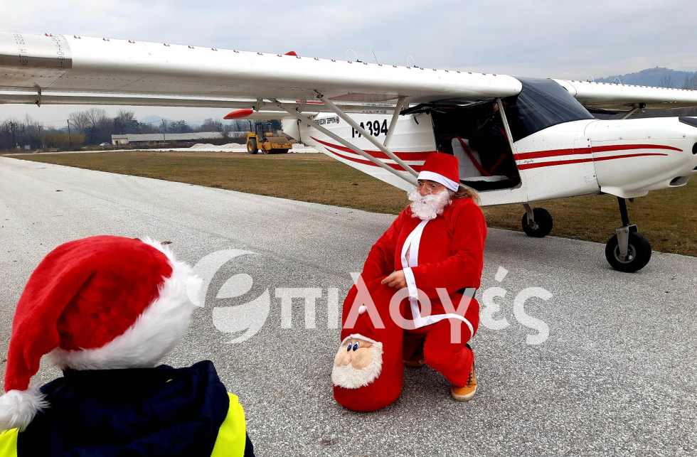 Αερολέσχη Σερρών: Με αεροπλάνο έφτασε ο Άγιος Βασίλης και μοίρασε τα δώρα στα παιδιά