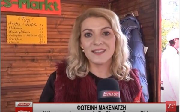 9η Χριστουγεννιάτικη εκδήλωση των καθηγητών Γερμανικής Γλώσσας- video