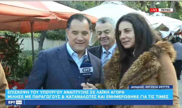 Γεωργιάδης