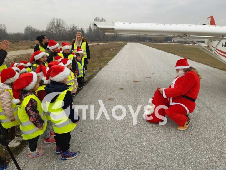 Αερολέσχη Σερρών: Με αεροπλάνο έφτασε ο Άγιος Βασίλης και μοίρασε τα δώρα στα παιδιά