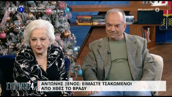 Ελένη Γερασιμίδου για τα αρνητικά σχόλια για την εμφάνισή της: «Κοντή, χοντρή, τυπίστα»