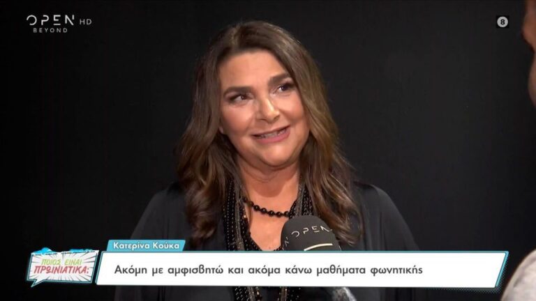 Κατερίνα Κούκα: Δεν θεώρησα τον εαυτό μου μεγάλη τραγουδίστρια- Video