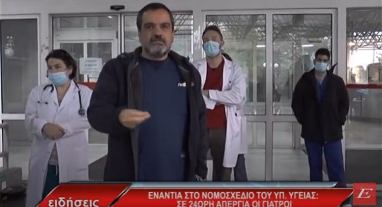 Σέρρες: Ενάντια στο νομοσχέδιο του υπ. Υγείας - Σε 24ωρη απεργία οι γιατροί- video
