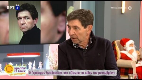 Γ. Σκιαδαρέσης: «Μου κόψανε απόδειξη στο όνομα Ευάγγελος Φατσέας»