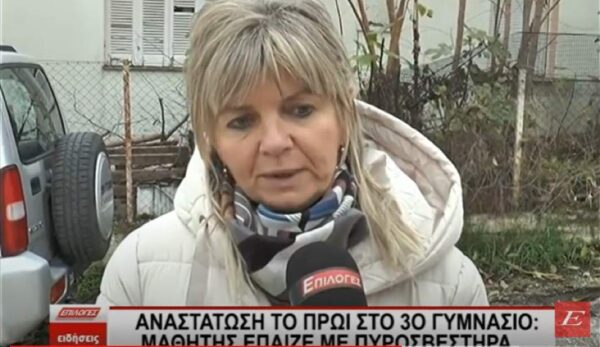 Αναστάτωση το πρωί στο 3ο Γυμνάσιο Σερρών: Μαθητής έπαιζε με τον πυροσβεστήρα- video