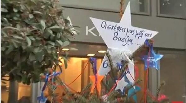 Σέρρες: 100 χριστουγεννιάτικα δέντρα στο κέντρο της πόλης και το αστέρι για τον μικρό Βασίλη- video