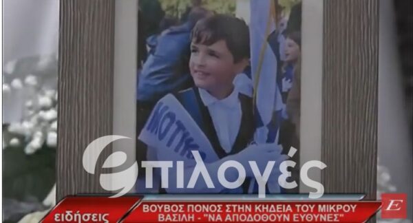 Τραγωδία στις Σέρρες: Το στερνό αντίο στον άγγελο που έφυγε νωρίς