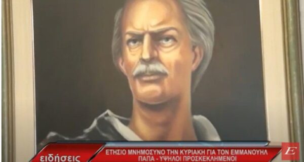 Ετήσιο μνημόσυνο για τα 201 χρόνια από το θάνατο του Ήρωα Εμμανουήλ Παπά- Υψηλοί προσκεκλημένοι- video