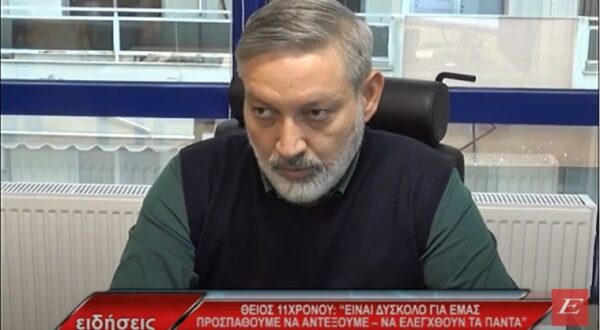 Σέρρες- Θείος 11χρονου: "Είναι δύσκολο για μας να προσπαθούμε να αντέξουμε- Να ελεγχθούν τα πάντα"