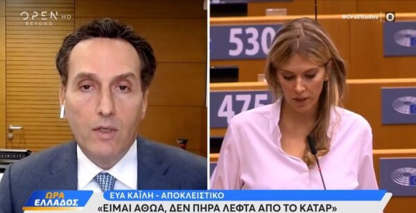 Δικηγόρος Εύας Καϊλή: Είναι αθώα, δεν πήρε λεφτά από το Κατάρ