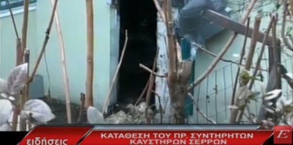Τραγωδία στις Σέρρες: Αυτοψία του προέδρου των συντηρητών καυστήρων Σερρών Γιώργου Κοτσάνπαπα- video