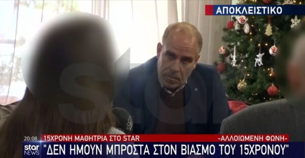 Δεν ήμουν μπροστά στον βιασμό του 15χρονου» Τι λέει στην κάμερα η μαθήτρια που το όνομά της εμπλέκεται στην υπόθεση