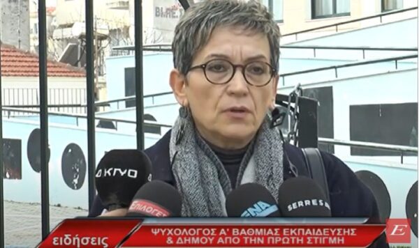 Σέρρες: Ψυχολόγος της Α/βάθμιας εκπαίδευσης και του δήμου από την πρώτη στιγμή για το τραγικό συμβάν-video